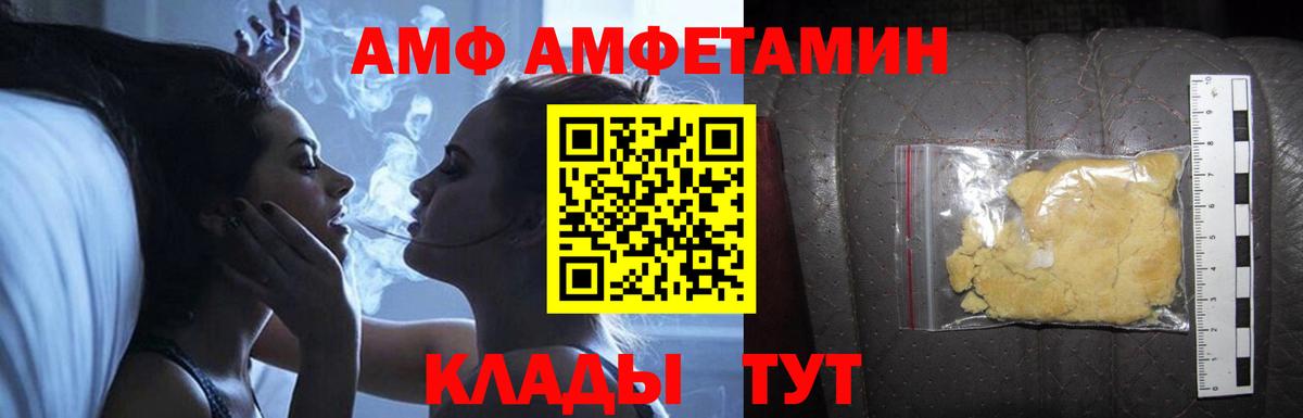 Троицк  Amphetamine  Вход с VPN  Amphetamine 98% 