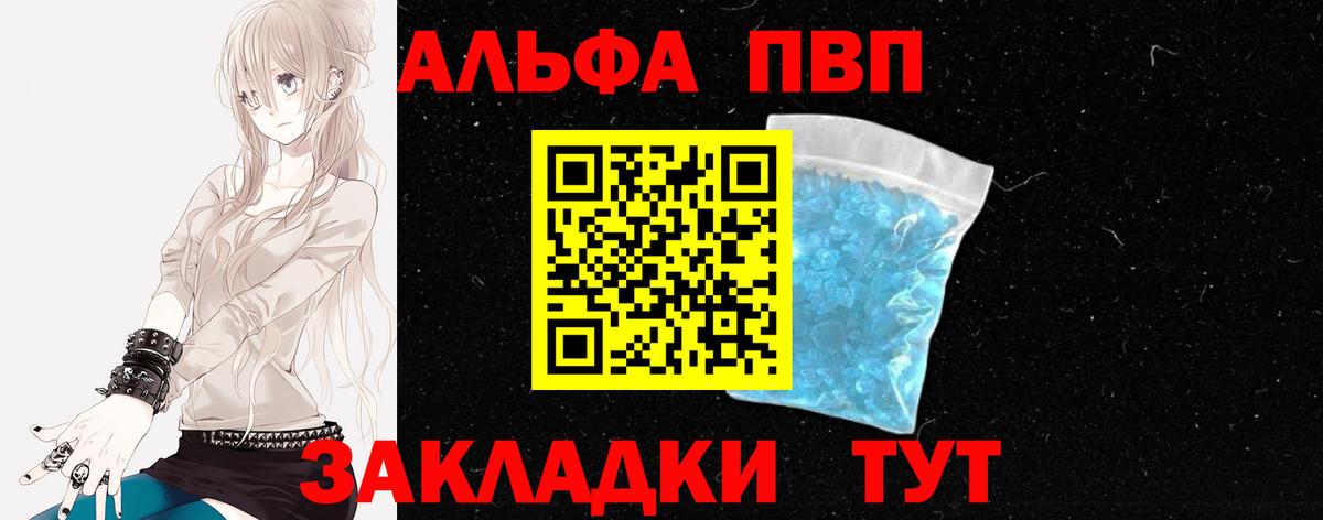 А ПВП кристаллы Троицк