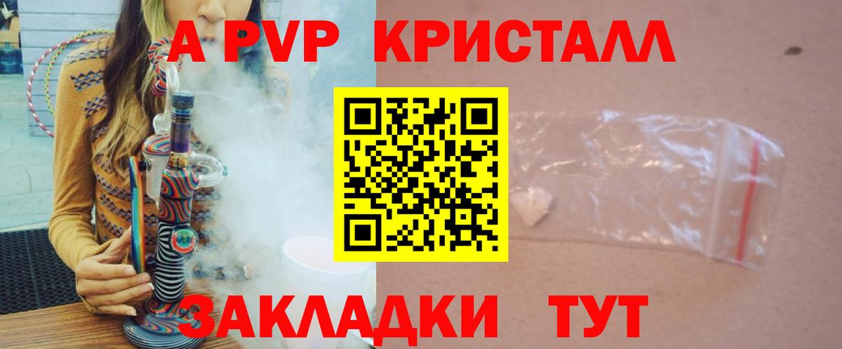 Alfa_PVP  Alpha-PVP крисы CK  Alfa_PVP мука  Вход с VPN  Альфа ПВП кристаллы  Троицк 