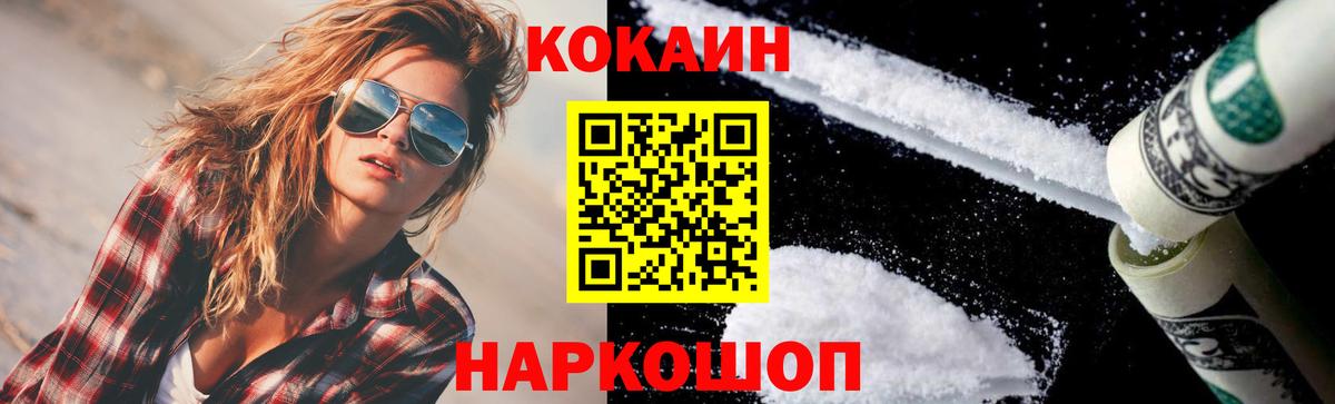 COCAIN Колумбийский Троицк