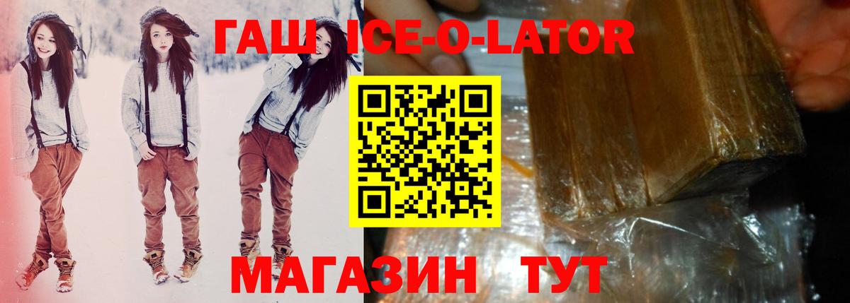 ГАШ хэш Троицк