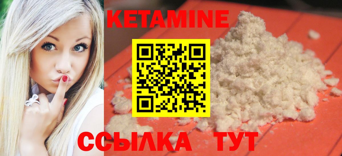 КЕТАМИН VHQ  Кетамин VHQ  Вход с VPN  Троицк 