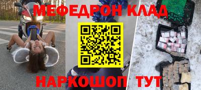 меф VHQ Малоярославец