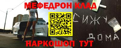 мефедрон Мариинск