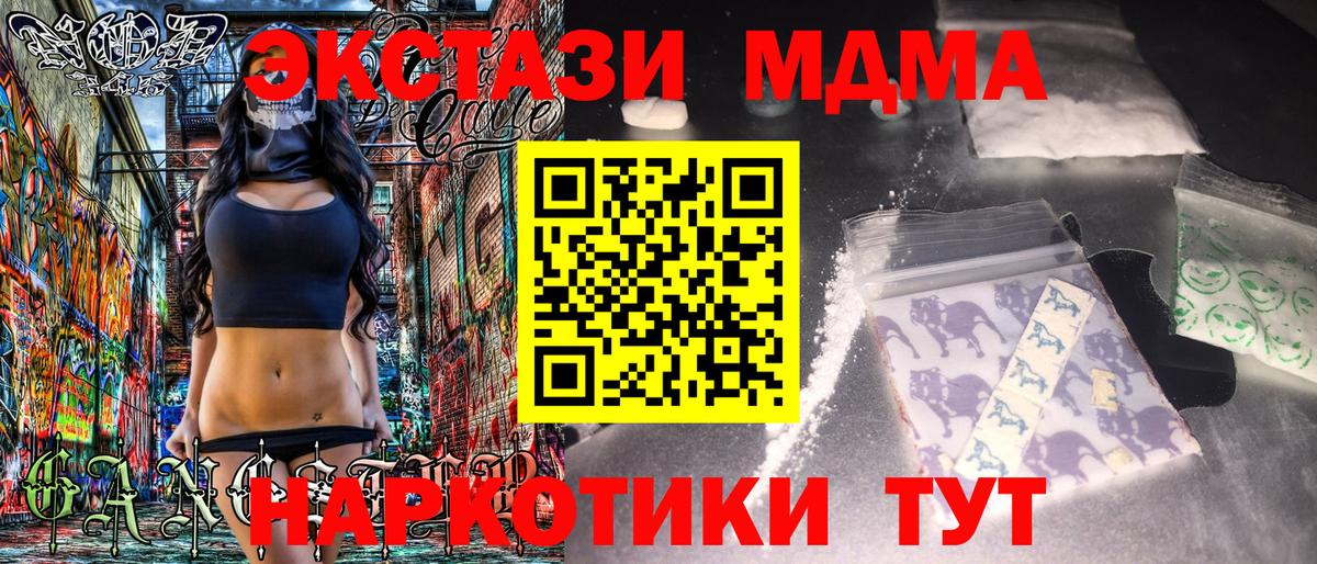 МДМА  Вход с VPN  Троицк  МДМА Molly  MDMA молли 