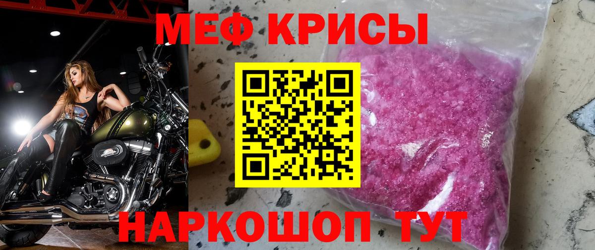 МЕТАМФЕТАМИН Троицк