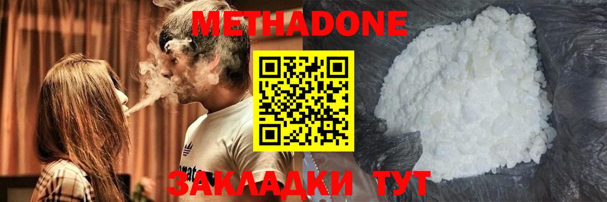 гидра ссылки  Вход с VPN  Троицк  МЕТАДОН кристалл 
