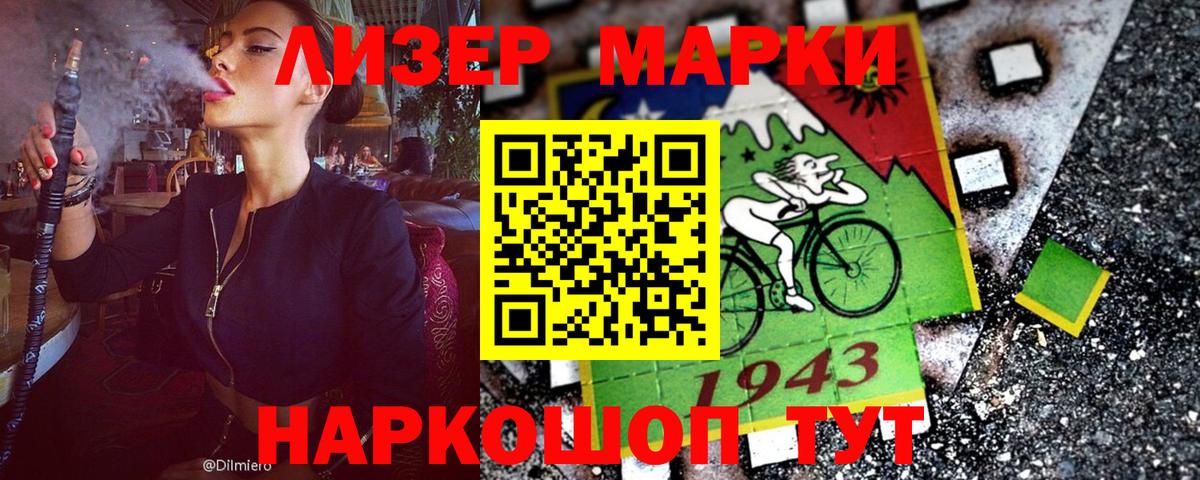 Марки NBOMe 1,8мг Троицк