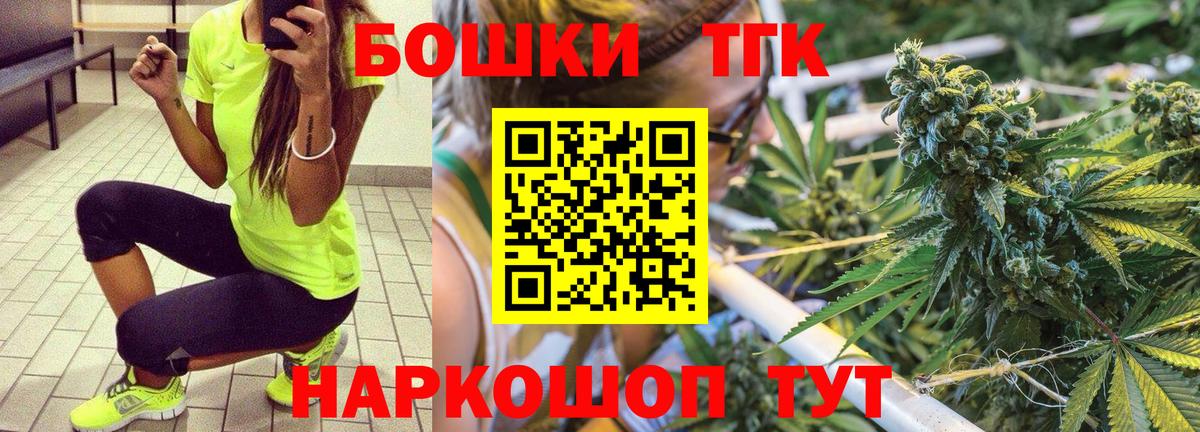 Канабис White Widow  Конопля план  Вход с VPN  Троицк  Бошки Шишки Ganja 