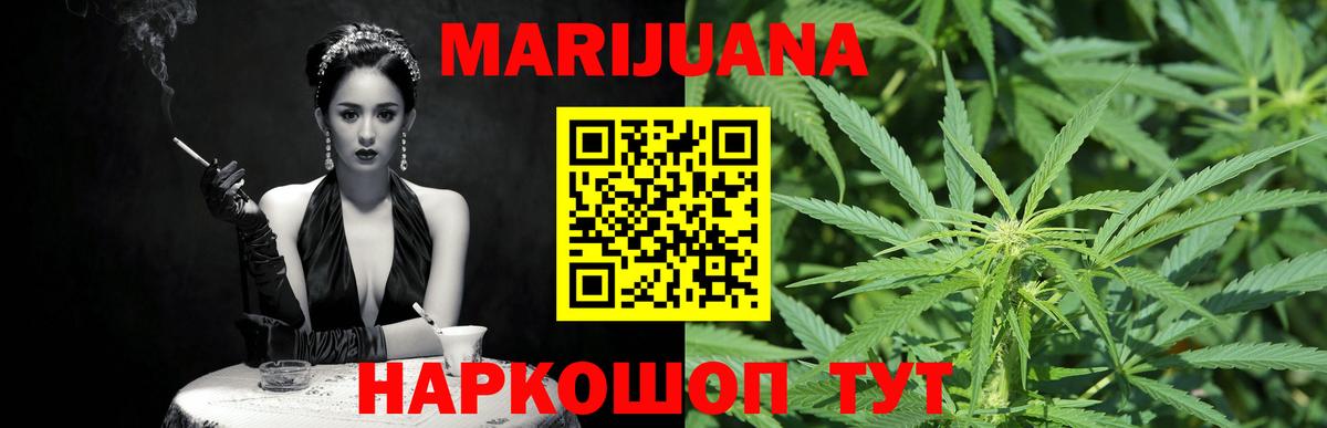 МАРИХУАНА план Троицк